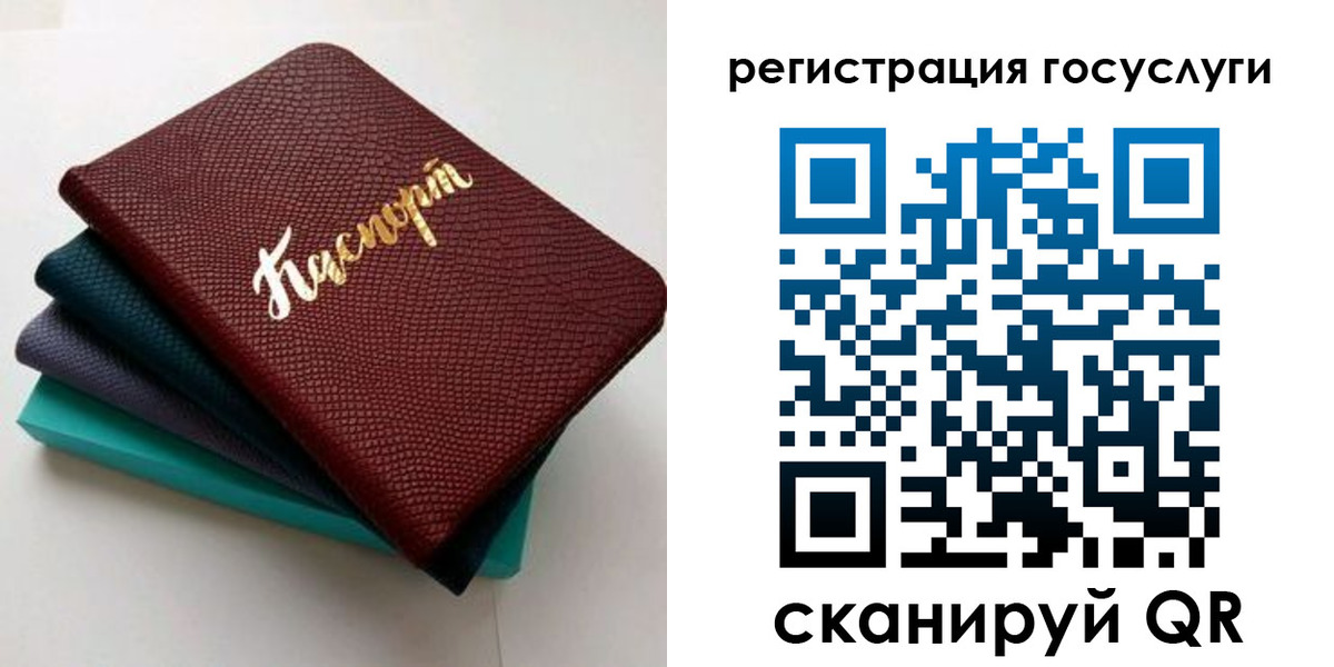 прописка ребенка в Ковдоре