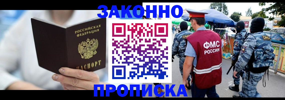 временная регистрация законно в Ковдоре