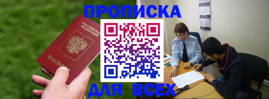 прописка ребенка в Ковдоре