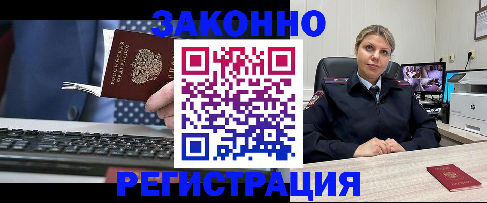 прописка штамп в Ковдоре