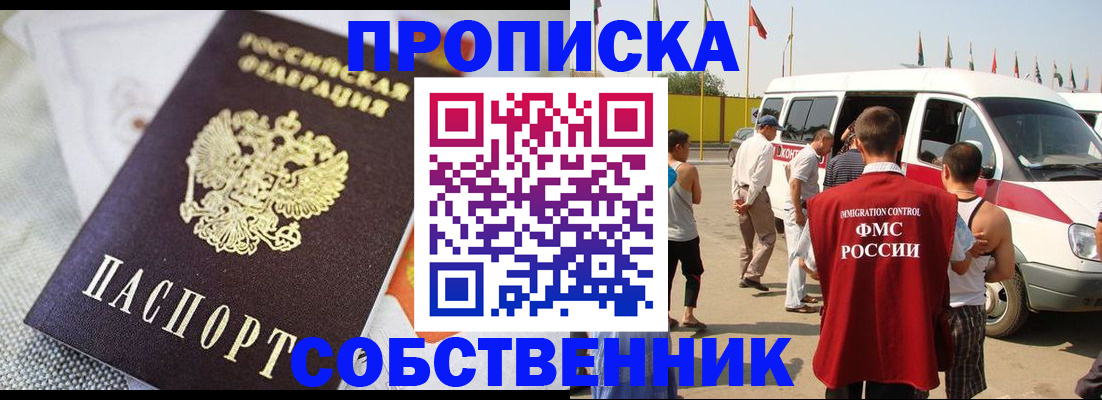 прописка иностранных граждан в Ковдоре